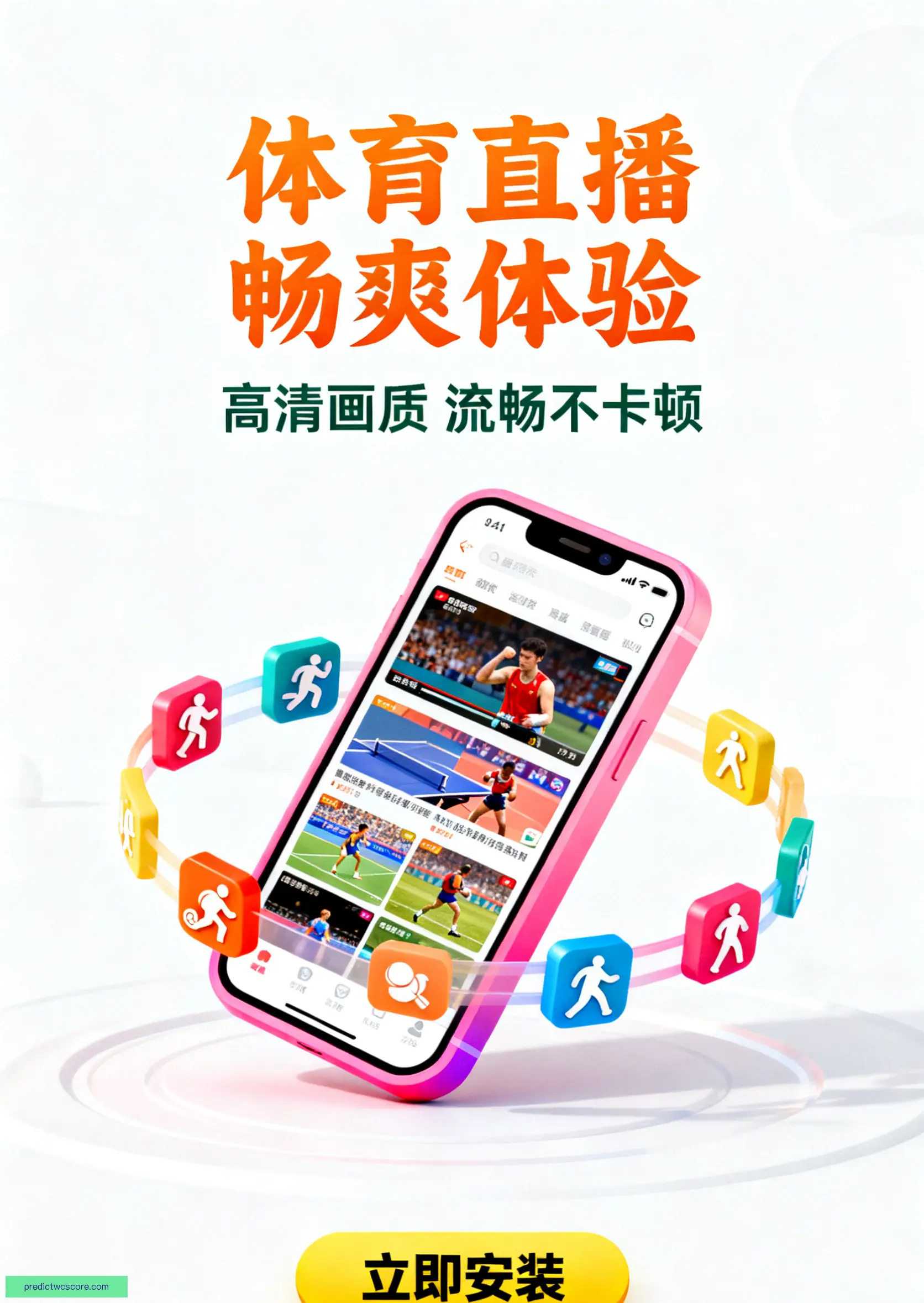 APP下载服务中心